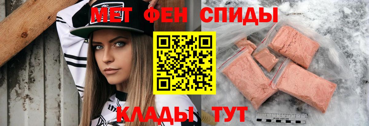 Amphetamine Розовый Тосно