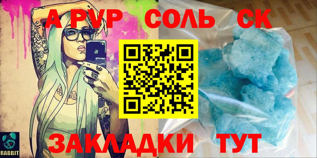 наркотики  Alfa_PVP  Тосно  Альфа ПВП мука  Вход с VPN  Альфа ПВП VHQ 