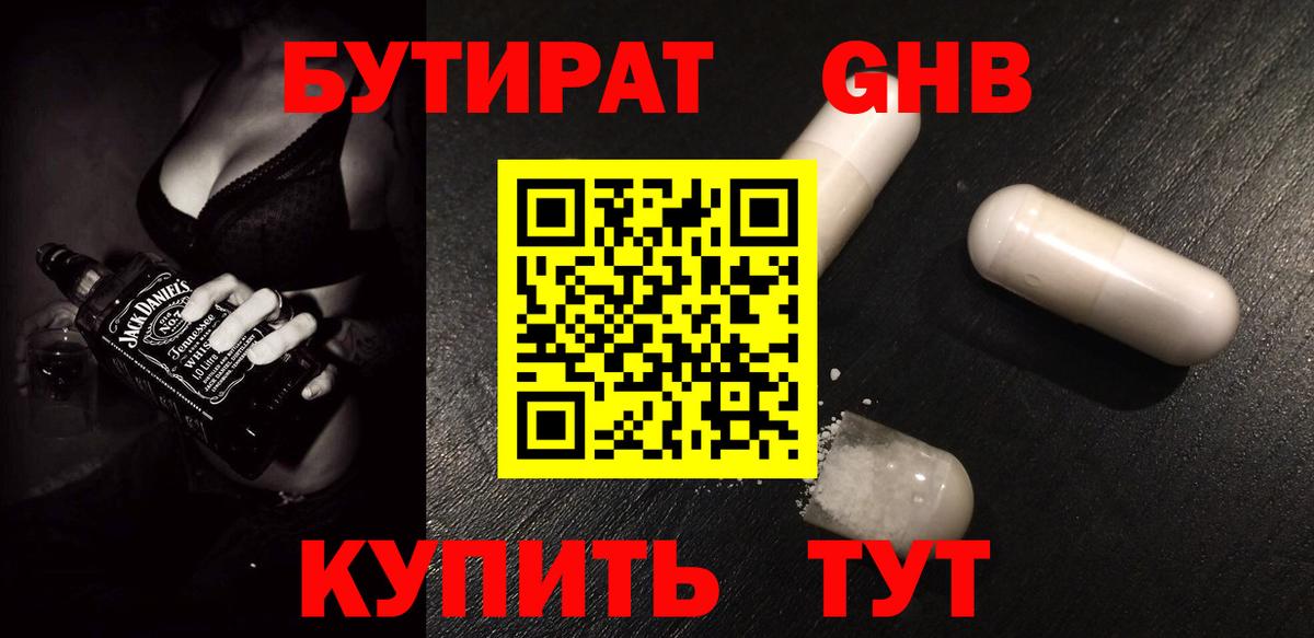 Бутират BDO 33% Тосно