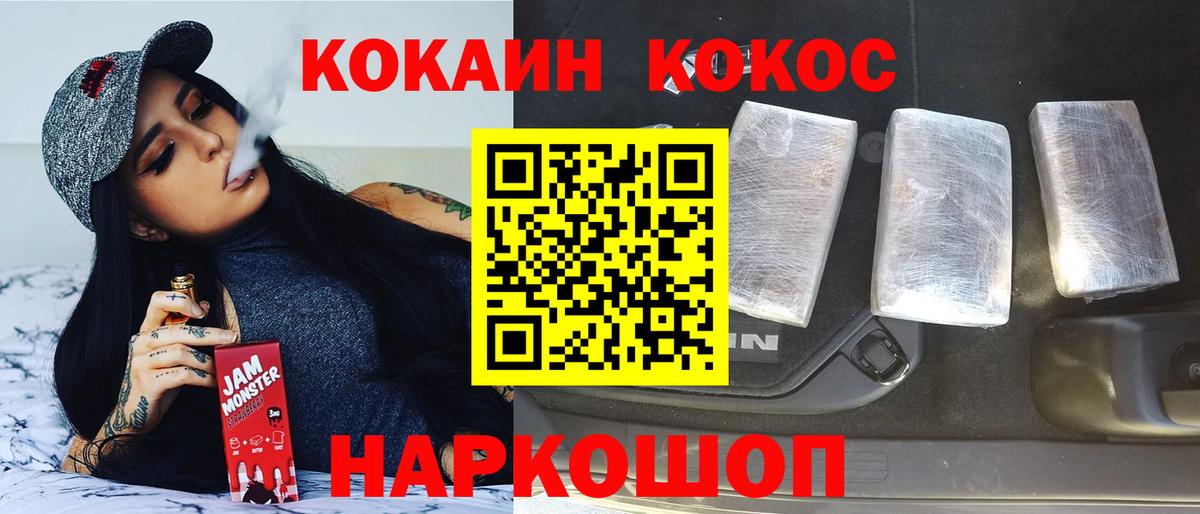 КОКАИН Перу Тосно