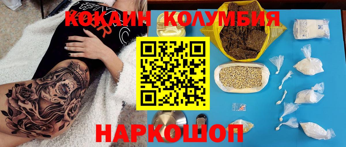 Тосно  Cocaine Fish Scale  Вход с VPN  COCAIN Эквадор 