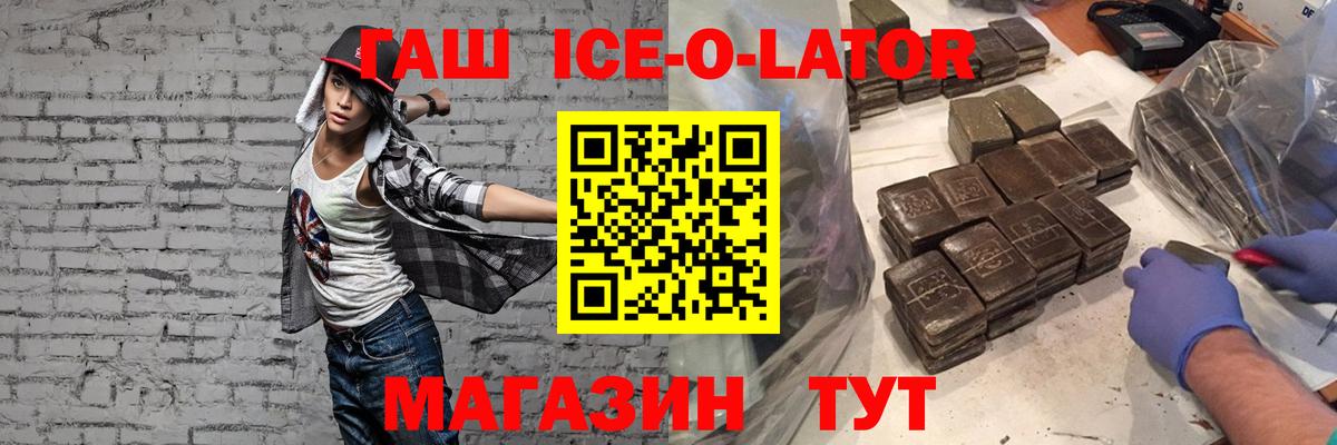 ГАШИШ  Гашиш гашик  Вход с VPN  Тосно  ГАШИШ Premium 