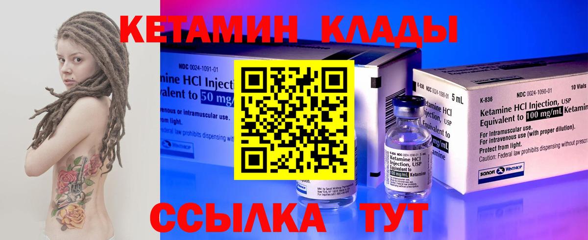 Кетамин ketamine  Вход с VPN  Тосно 