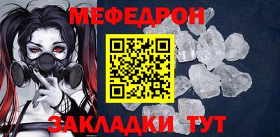 меф Малгобек