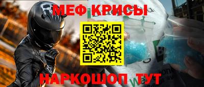 меф Малгобек
