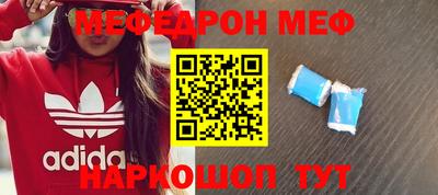меф Малгобек