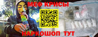 меф Малгобек