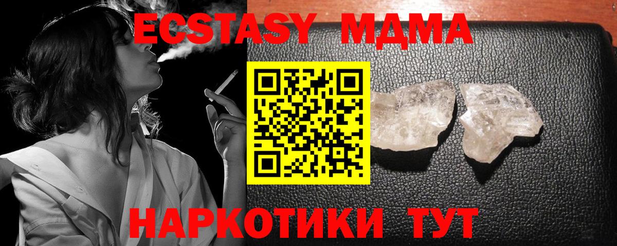 МДМА Molly Тосно