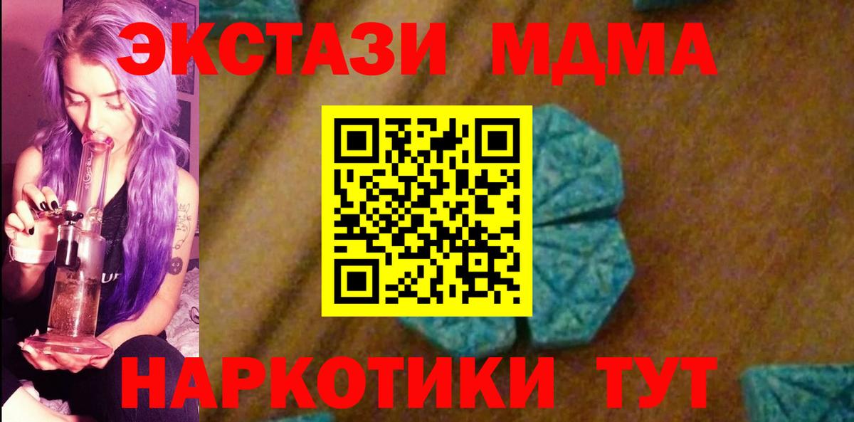МДМА  Вход с VPN  Тосно  МДМА VHQ 