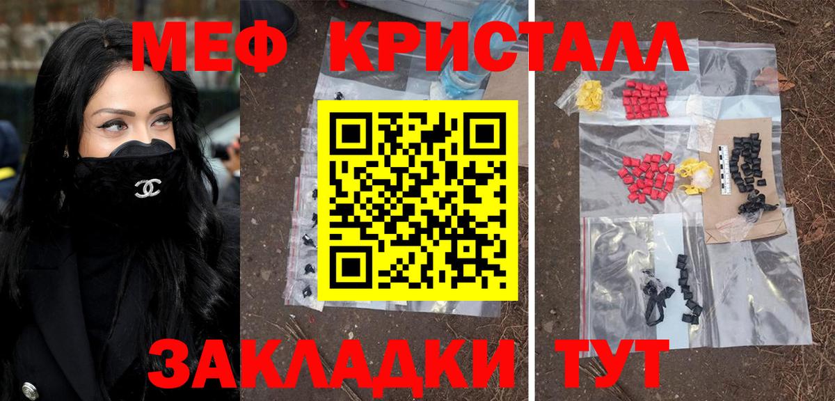 Мефедрон mephedrone  Вход с VPN  что такое наркотик  Меф мука  Тосно  МЯУ-МЯУ 
