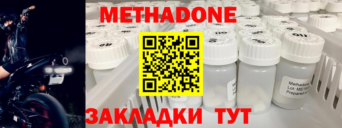 МЕТАДОН мёд  Метадон белоснежный  Тосно  Вход с VPN 