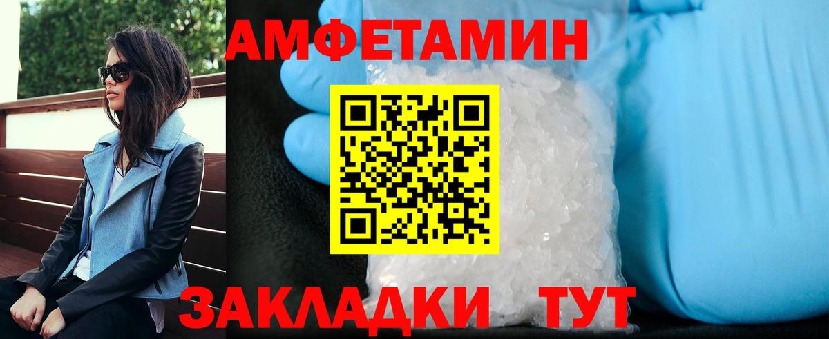 Метамфетамин винт Тосно
