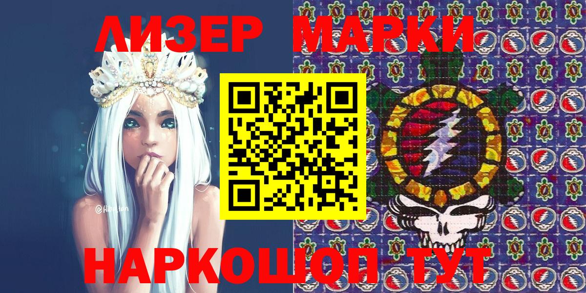 Марки 25I-NBOMe 1,8мг  Вход с VPN  Тосно 