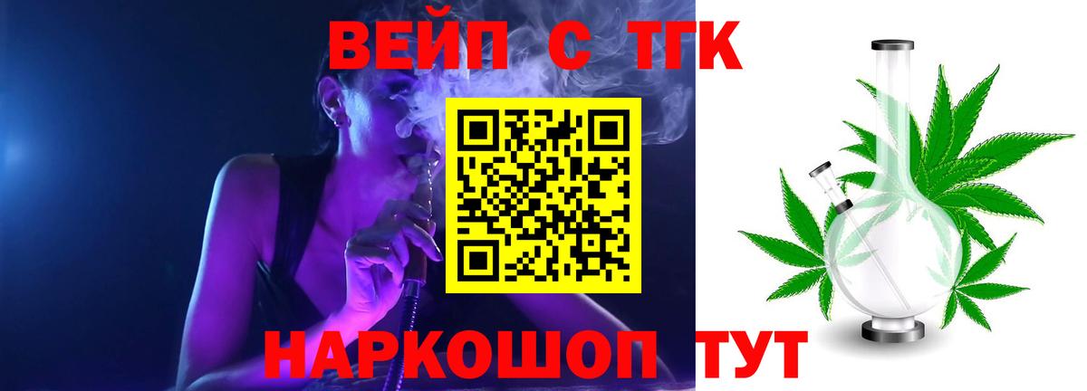 Тосно  ТГК вейп  Вход с VPN 